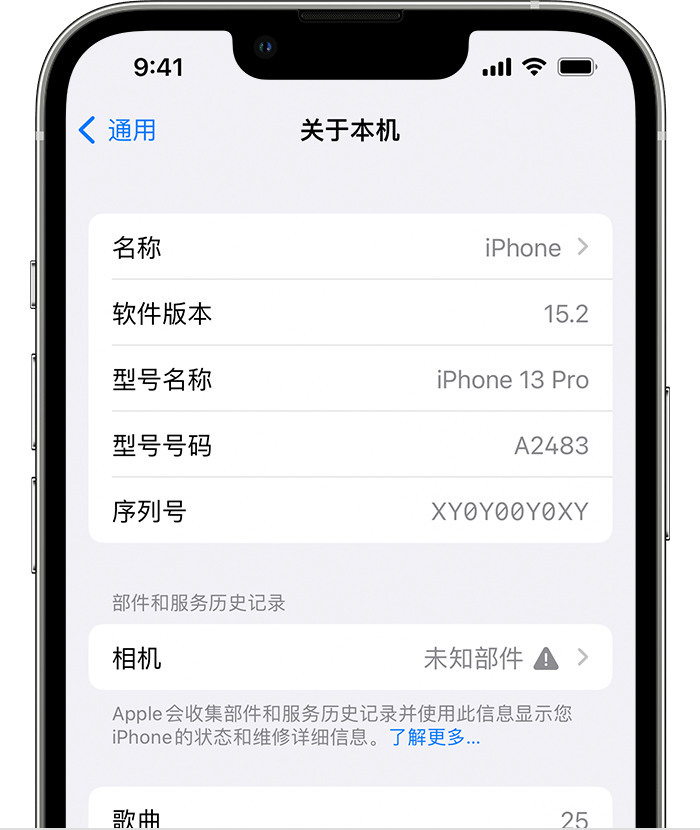 铜梁苹果维修分享iPhone 出现提示相机“未知部件”是什么原因？ 