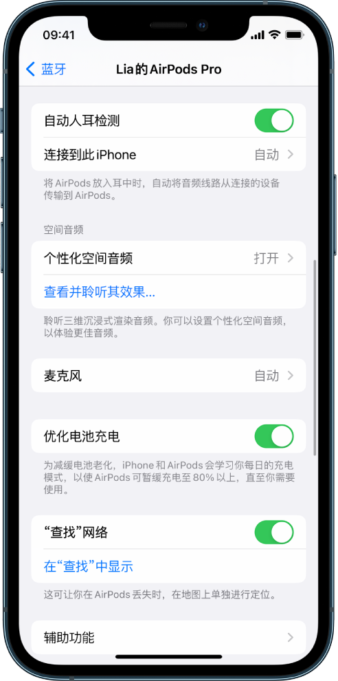 铜梁苹果手机维修分享如何通过 iPhone “查找”功能定位 AirPods 