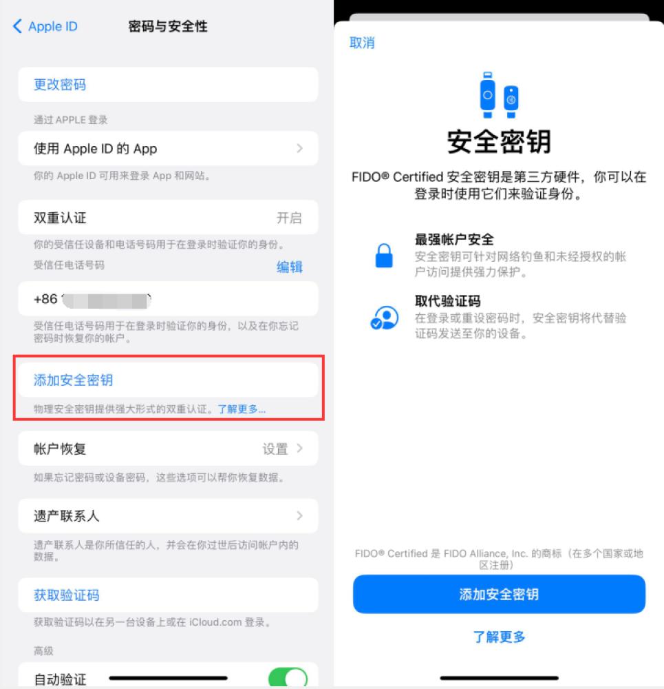 铜梁苹果服务网点分享物理安全密钥有什么用？iOS 16.3新增支持物理安全密钥会更安全吗？ 