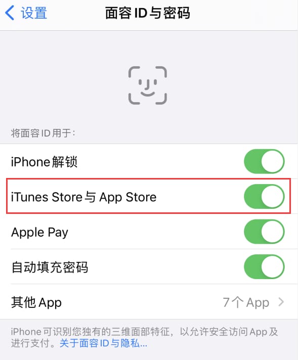 铜梁苹果14维修分享苹果iPhone14免密下载APP方法教程 