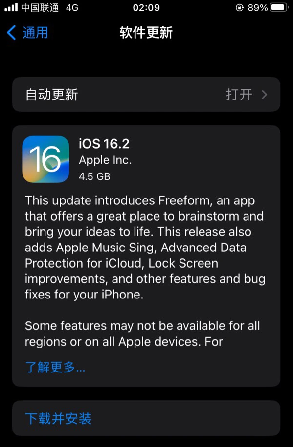 铜梁苹果服务网点分享为什么说iOS 16.2 RC版非常值得更新 