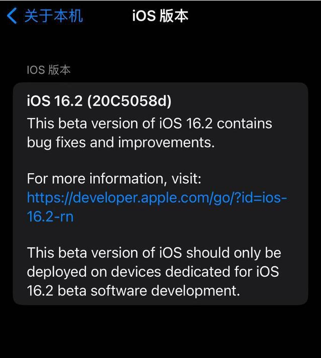 铜梁苹果手机维修分享iOS16.2beta4更新内容及升级建议 