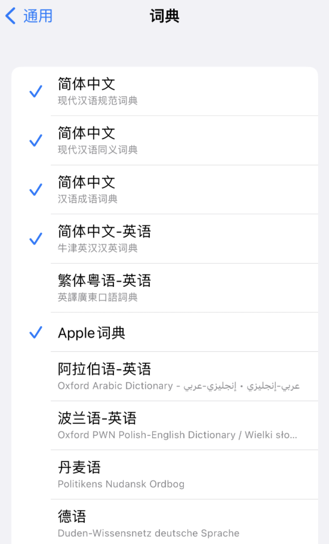 铜梁苹果14维修分享 iPhone 14 系列使用技巧：灵活运用“搜索”功能 