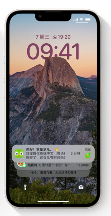 铜梁苹果14维修分享iPhone 14系列机型使用技巧：可从锁定屏幕中访问这些功能 
