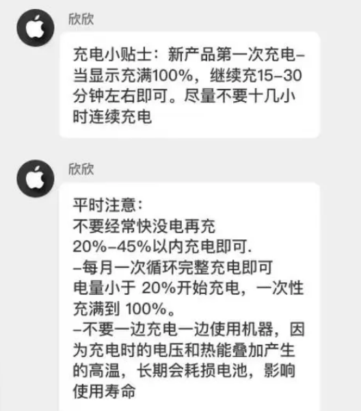 铜梁苹果14维修分享iPhone14 充电小妙招 