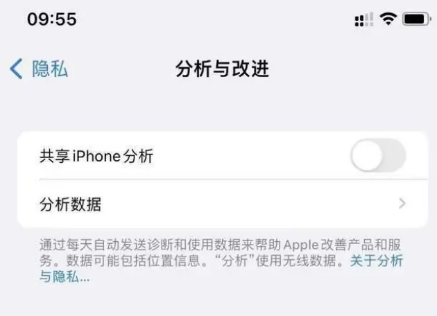 铜梁苹果手机维修分享iPhone如何关闭隐私追踪 