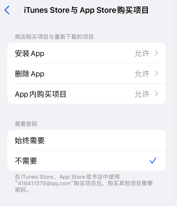 铜梁苹果14维修分享误删除或找不到 iPhone 14 系列机型中的内置应用怎么办 