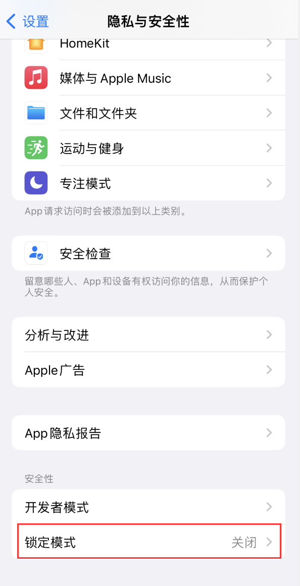 铜梁苹果手机维修分享iOS 16 “锁定模式”是什么 