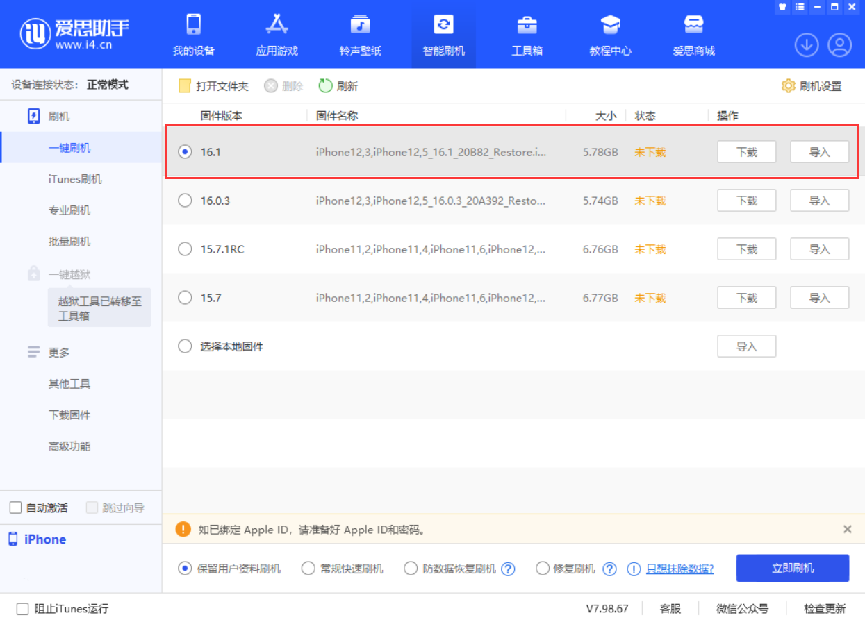 铜梁苹果手机维修分享iOS 16.1正式版新增了哪些新功能 