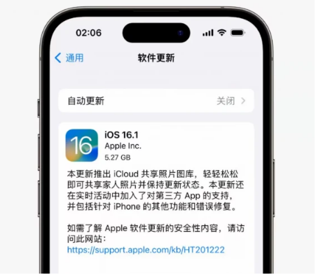 铜梁苹果手机维修分享iOS16.1RC版升级反馈汇总 
