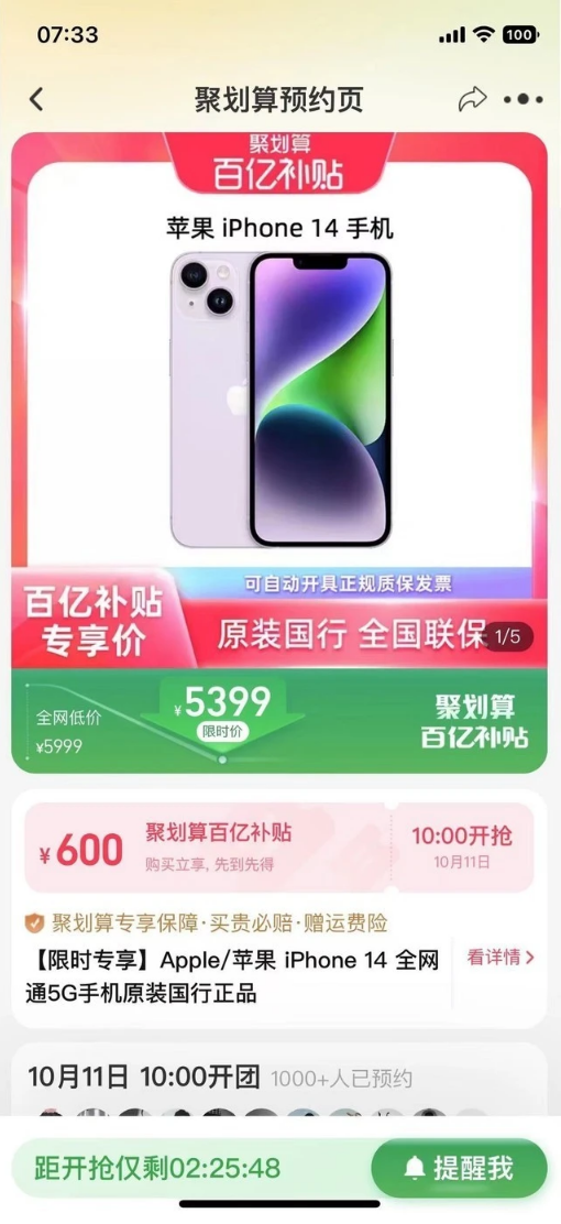 铜梁苹果14维修分享买iPhone14还是iPhone13 