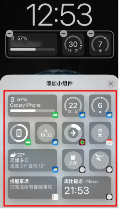 铜梁苹果手机维修分享iOS16锁屏小组件添加教程 