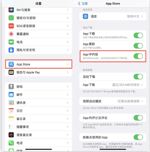铜梁苹果手机维修分享iOS 16.1 beta3新增的自动下载 App功能有什么用 