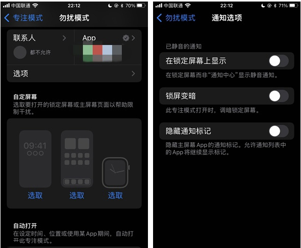 铜梁苹果14维修分享苹果 iPhone 14 Pro / Max 启用黑白 AOD 全天候显示方法教程 
