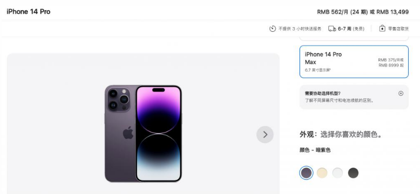 铜梁苹果14维修分享iPhone14 Pro有哪些优点 