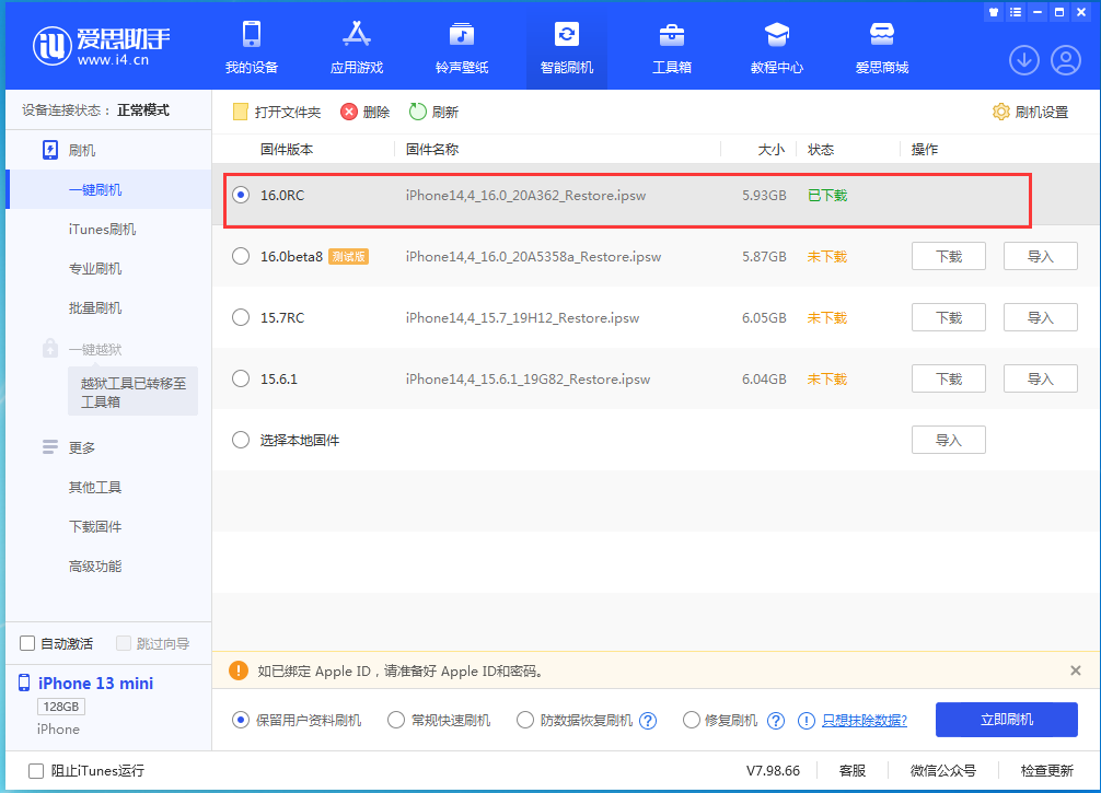 铜梁苹果手机维修分享苹果 iOS 16 正式版什么时候发布 