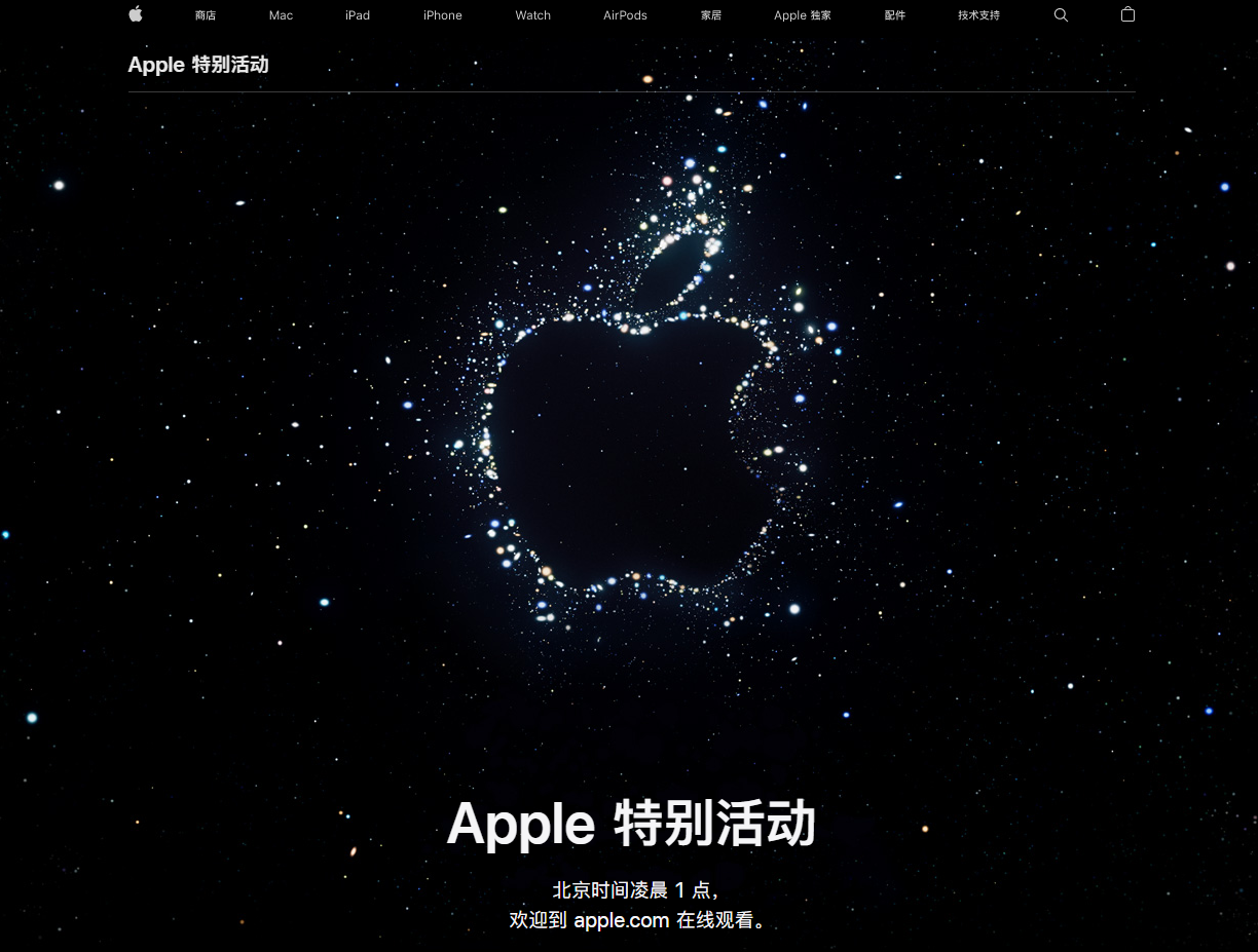 铜梁苹果14维修分享iPhone 14 发布会在哪看 