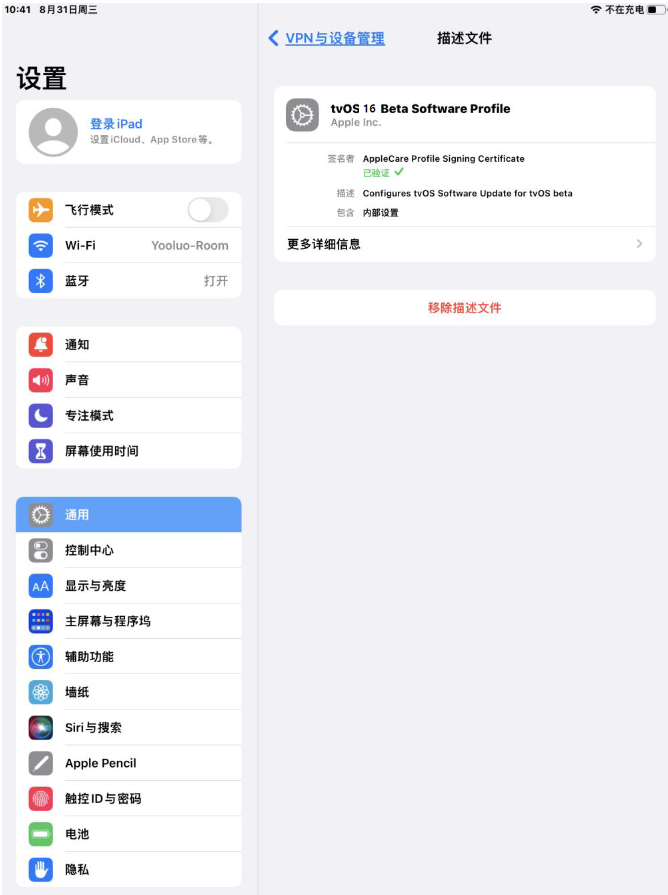 铜梁苹果手机维修分享iOS 16 测试版如何升级iOS 16正式版 