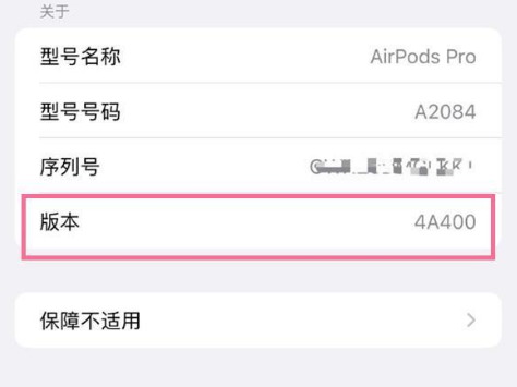 铜梁苹果手机维修分享AirPods pro固件安装方法 