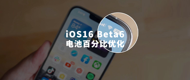 铜梁苹果手机维修分享iOS 16 Beta 6值得升级吗 