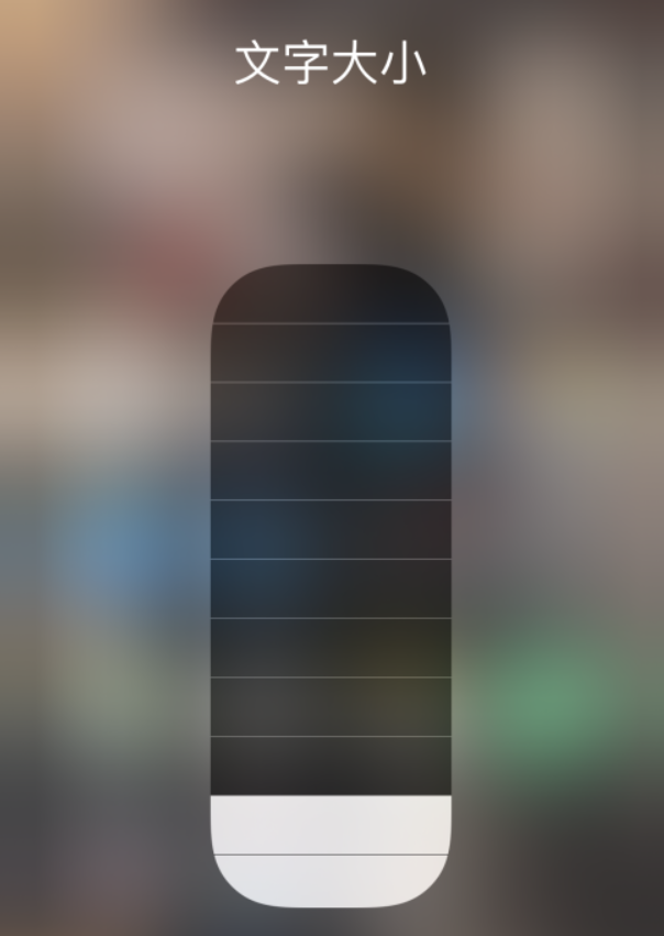 铜梁苹果手机维修分享小技巧：在 iPhone 控制中心快速调节字体大小 