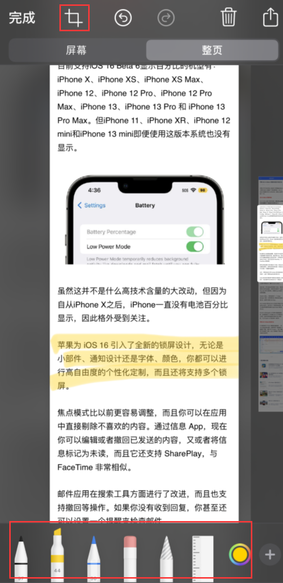 铜梁苹果手机维修分享小技巧：在 iPhone 上给截屏图片做标记 