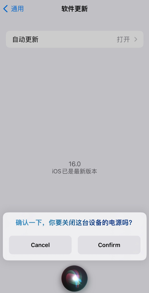 铜梁苹果手机维修分享iOS 16 新功能：呼叫 Siri 即可让 iPhone 关机 