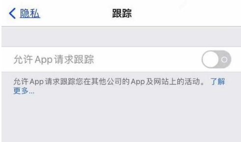 铜梁苹果13维修分享使用iPhone13时如何保护自己的隐私 