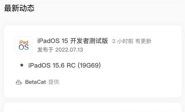 铜梁苹果手机维修分享苹果iOS 15.6 RC版更新建议 