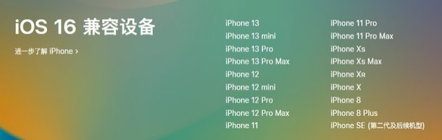 铜梁苹果手机维修分享iOS 16为什么要抛弃iPhone 7 