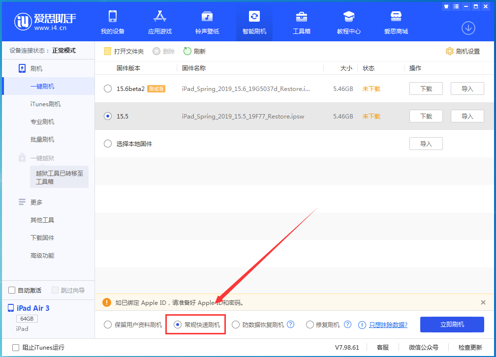 铜梁苹果手机维修分享iOS 16续航怎么样 