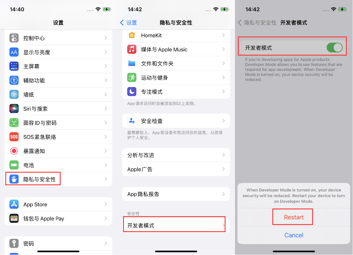 铜梁苹果手机维修分享iOS 16新增的开发者模式有什么用 
