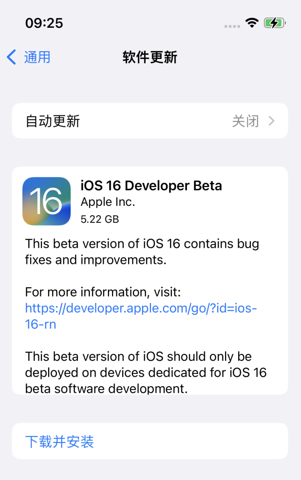 铜梁苹果手机维修分享描述文件升级iOS 16方法教程 
