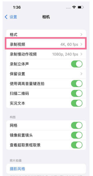 铜梁苹果13维修分享iPhone13怎么打开HDR视频 