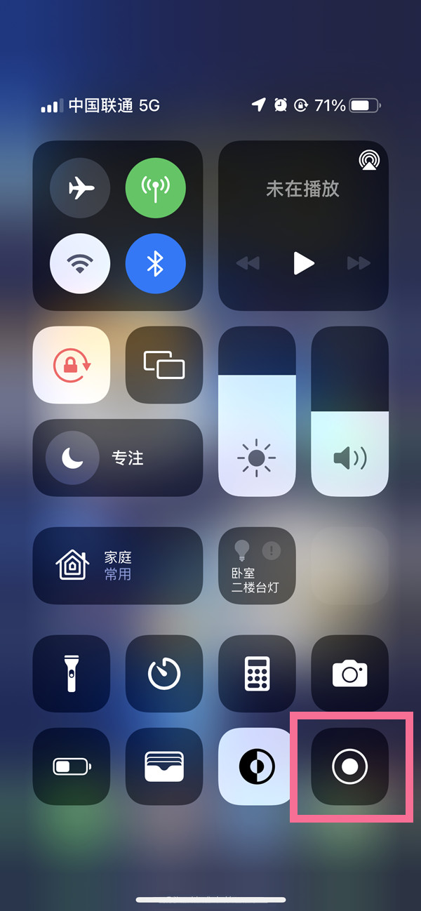 铜梁苹果13维修分享iPhone 13屏幕录制方法教程 