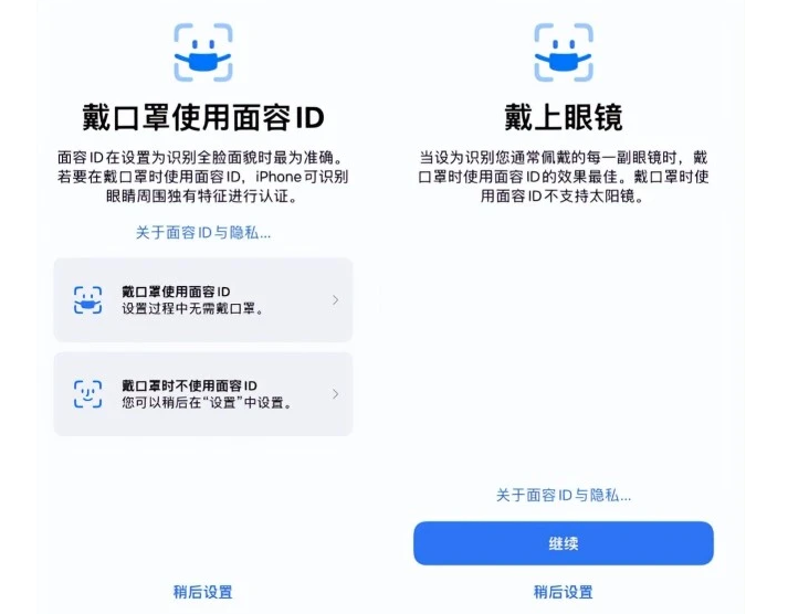 铜梁苹果手机维修分享iOS15.4中的戴口罩使用面容ID好用吗 