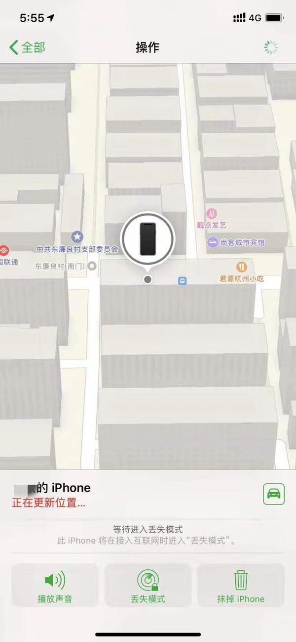 铜梁苹果13维修分享iPhone 13开启查找我的手机方法教程 