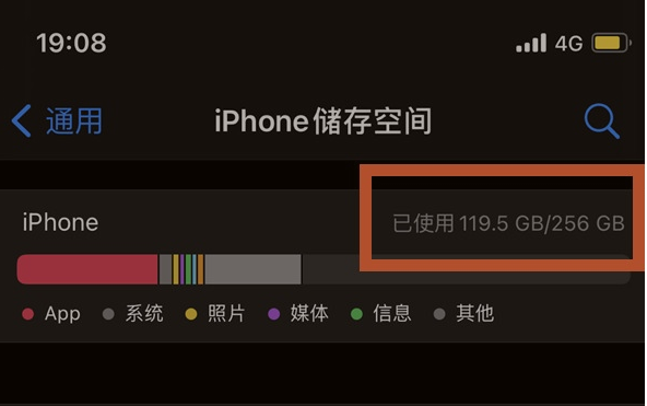 铜梁苹果13维修分享iPhone13如何查看剩余内存 