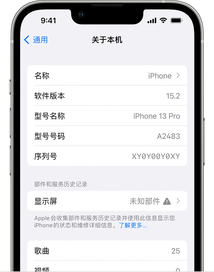 铜梁苹果手机维修分享iOS 15.2 重要细节更新 