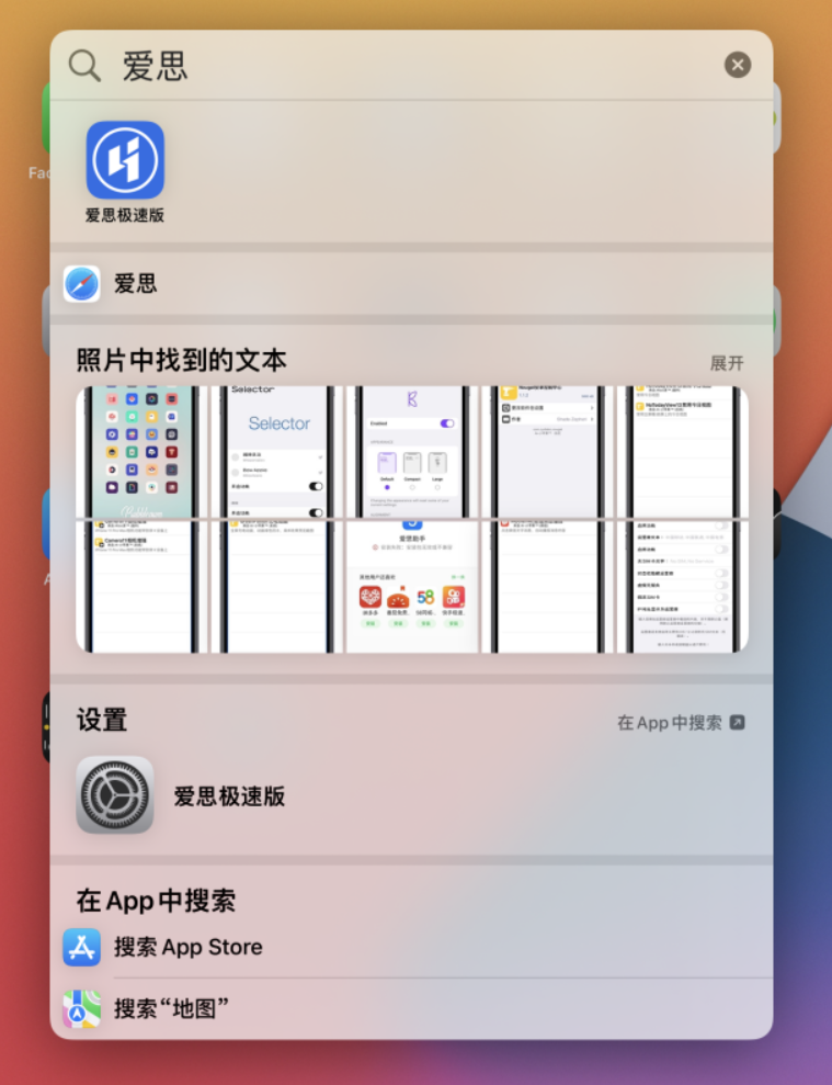 铜梁苹果手机维修分享小技巧 