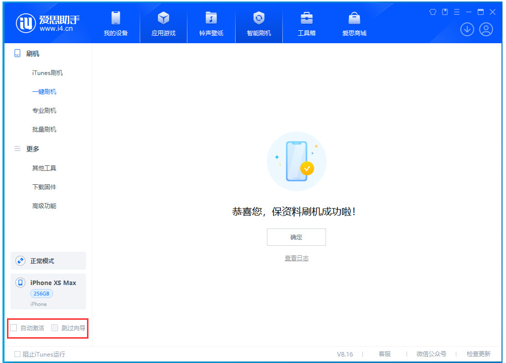 铜梁苹果手机维修分享iOS 17.4.1正式版升级 