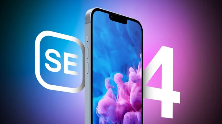 铜梁苹果手机维修分享12 月开始量产第四代 iPhone SE 
