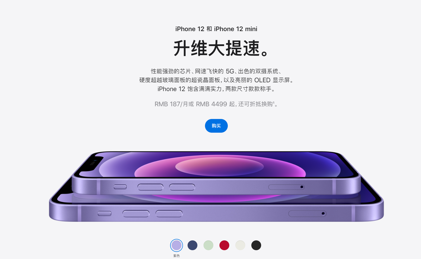 铜梁苹果手机维修分享 iPhone 12 系列价格降了多少 