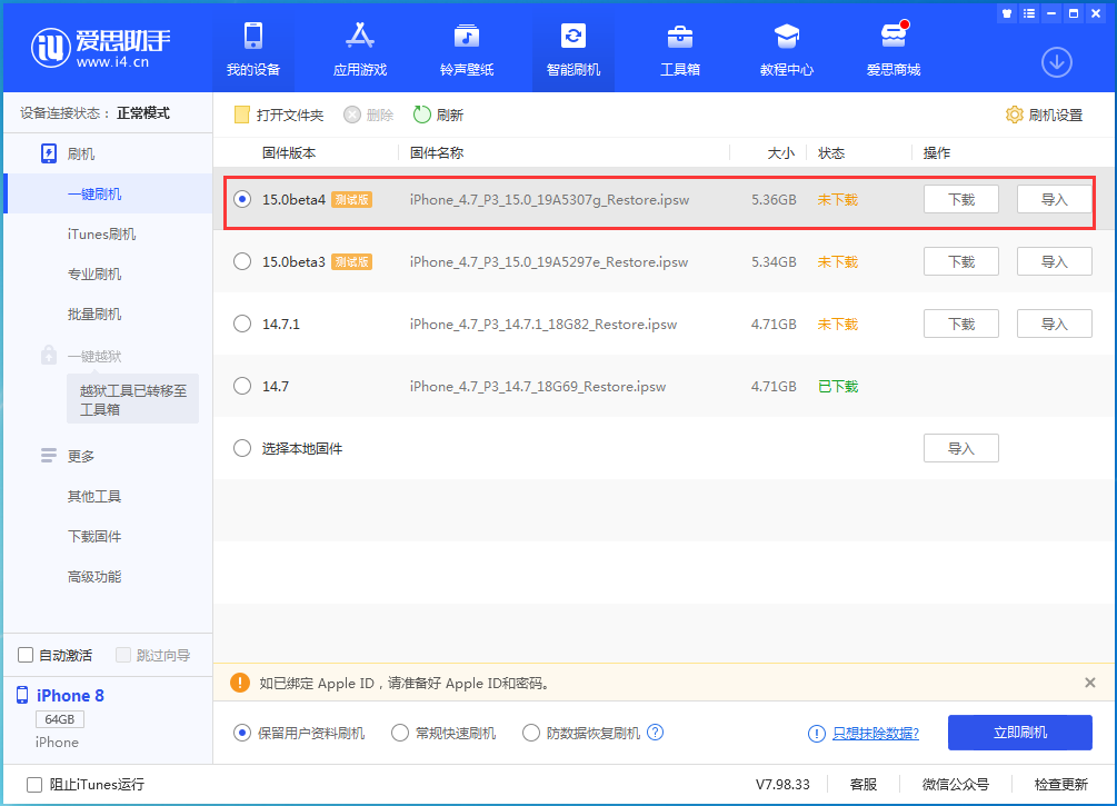 铜梁苹果手机维修分享iOS15 Beta4更新内容汇总 