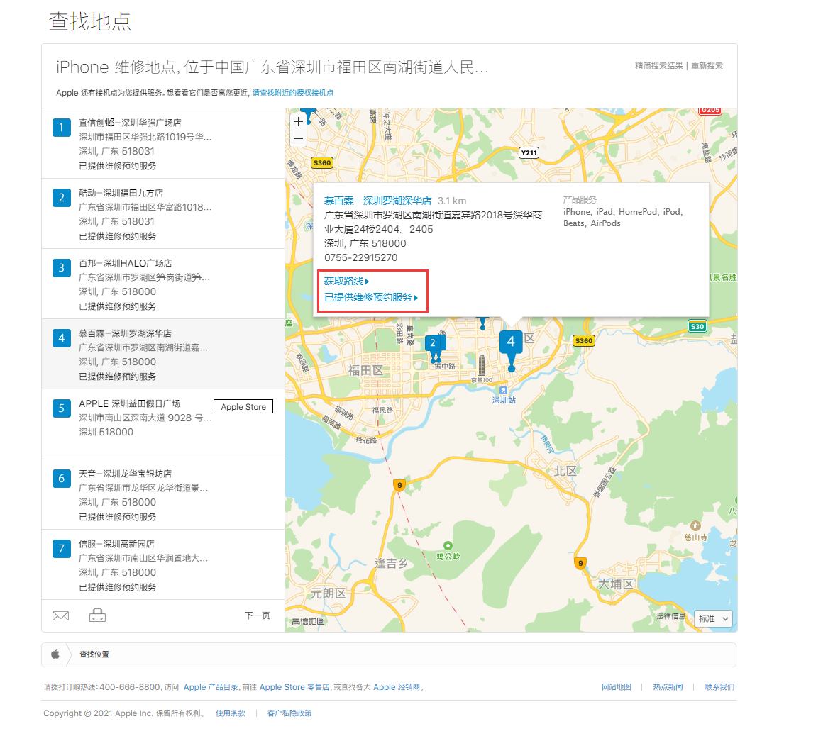 铜梁苹果手机维修分享如何快速查找最近的苹果官方授权维修点 