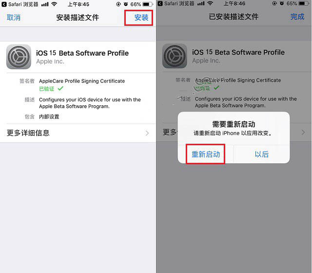 铜梁苹果手机维修分享iOS15 beta2修订版更新了什么内容 