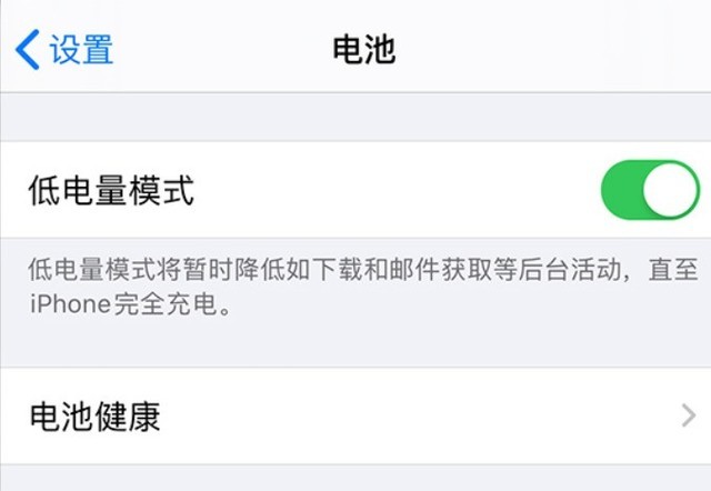 铜梁苹果手机维修分享苹果 iPhone 12 的省电小技巧 