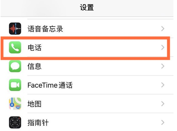 铜梁苹果手机维修分享iPhone12如何设置来电小窗口 