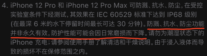铜梁苹果手机维修分享为什么 iPhone 标明防水仍有可能进水损坏 