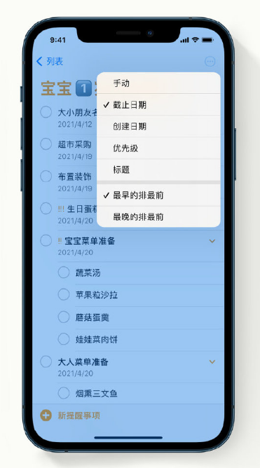 铜梁苹果手机维修分享iPhone 12 小技巧 